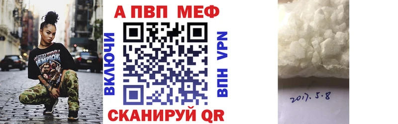 A PVP Соль Анадырь