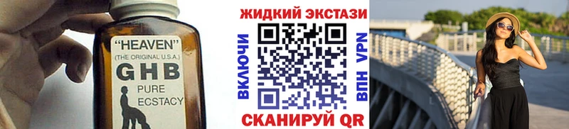 Бутират жидкий экстази  Анадырь 