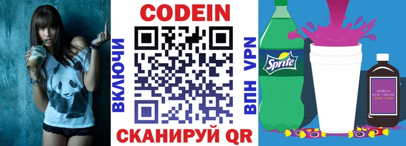 shop формула Анадырь Кодеин напиток Lean (лин)