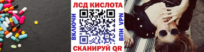 закладка Анадырь LSD-25 экстази кислота