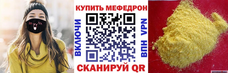 Меф 4 MMC  Анадырь 